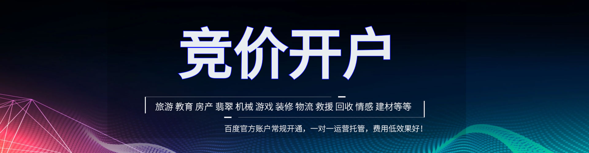 永宁sem代运营
